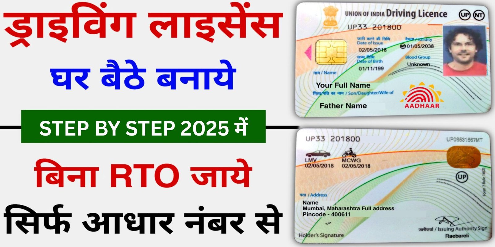 Driving License Online Apply