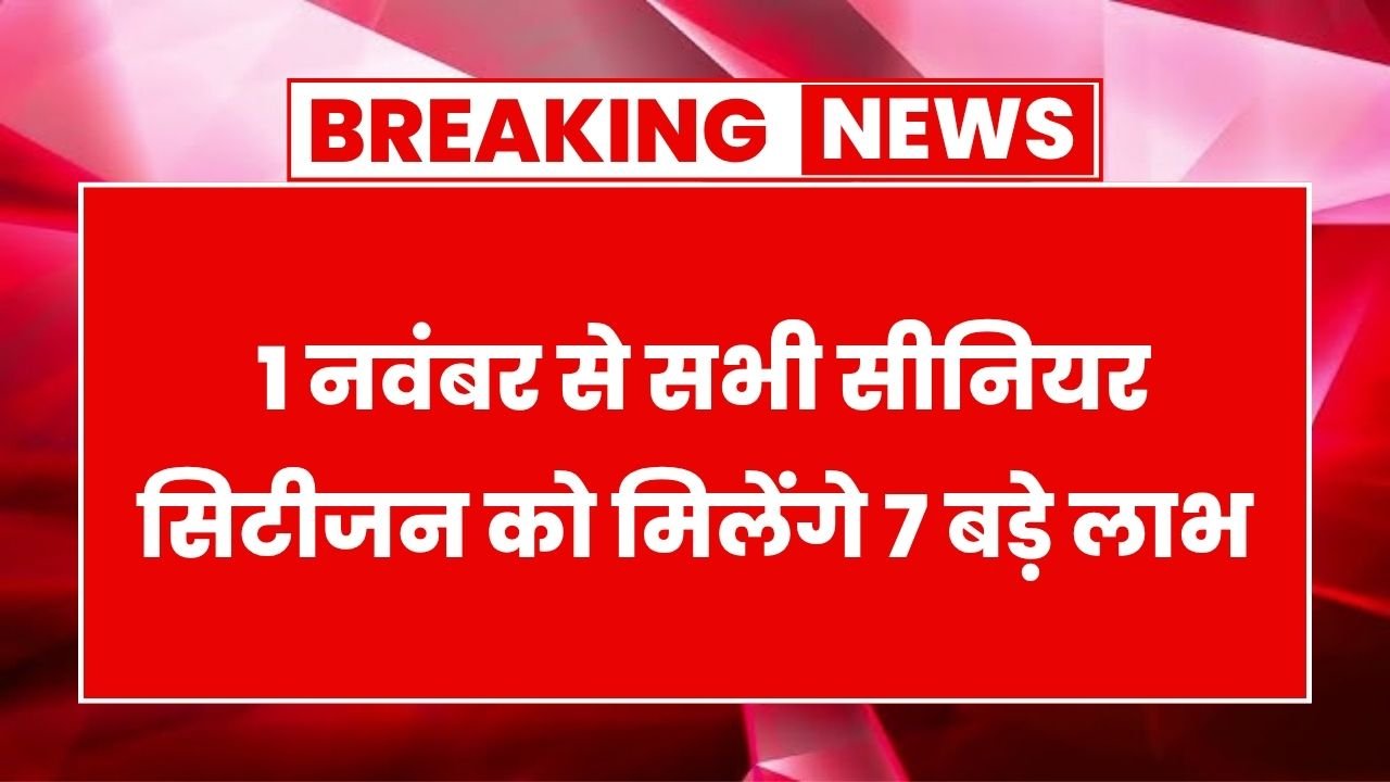 Senior Citizen Card Benefits