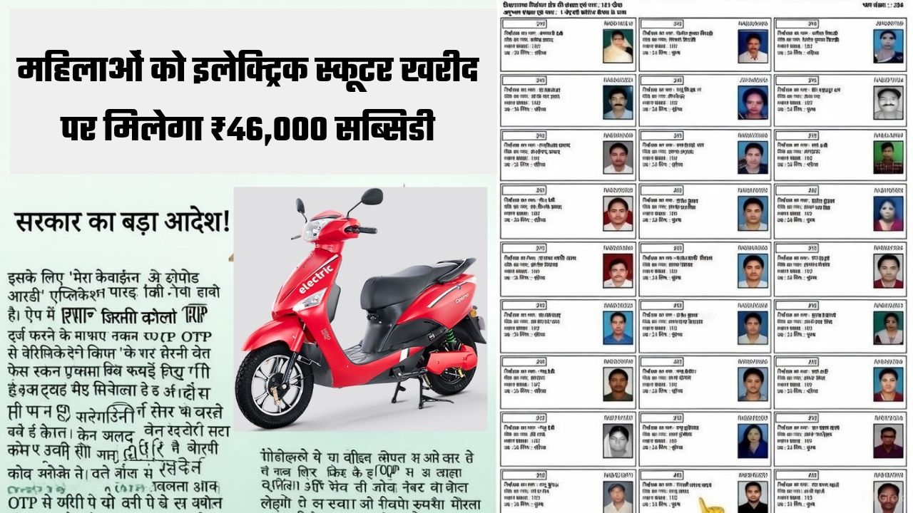 Two Wheeler Subsidy